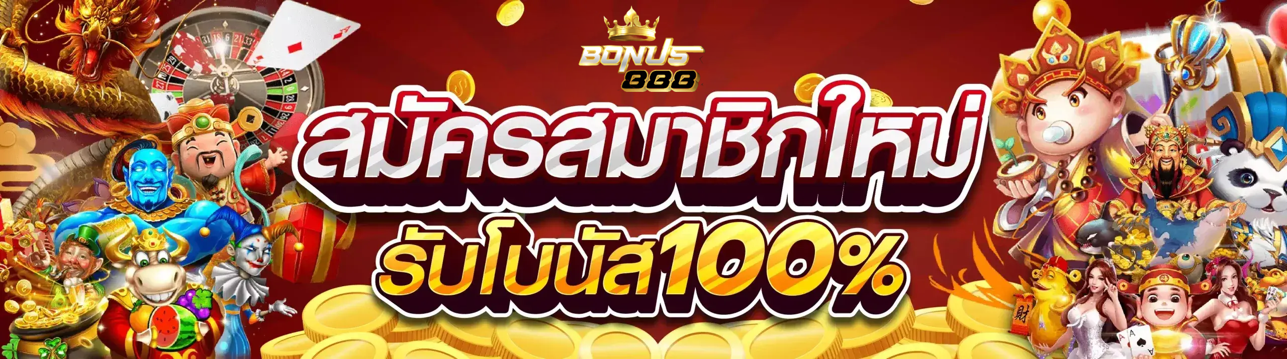 bonus888